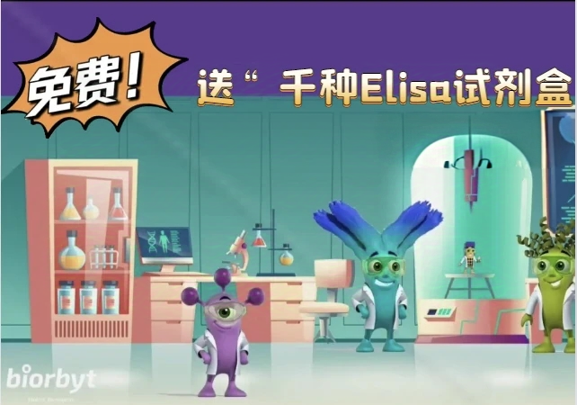 开学福利第二弹！买试剂送好礼！赶紧来领~