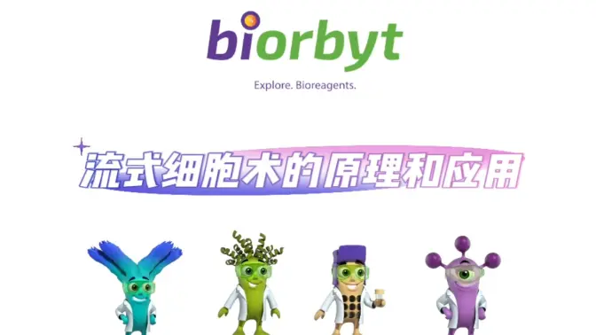 流式细胞术原理和应用视频