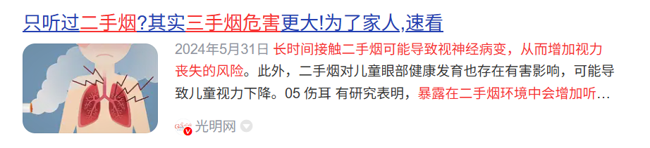 吸烟危害数据