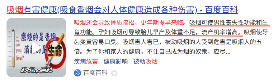 吸烟危害统计